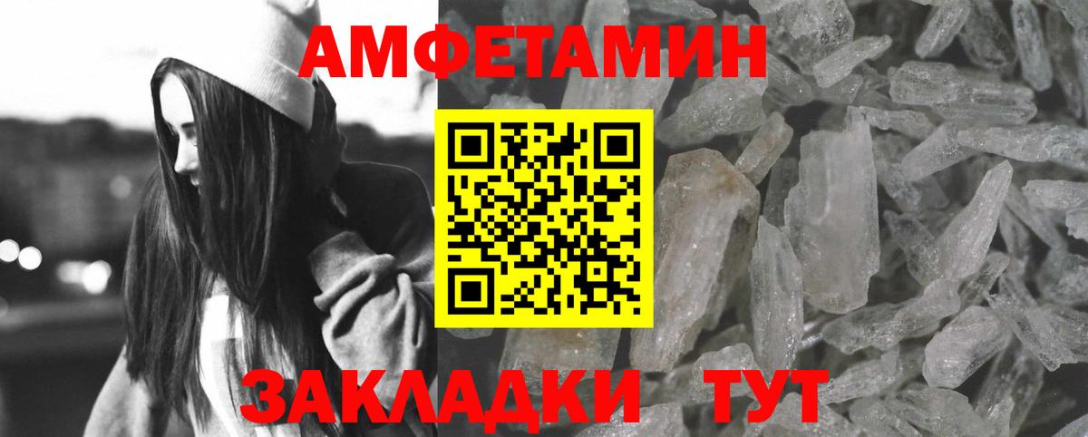 АМФ 97% Бийск