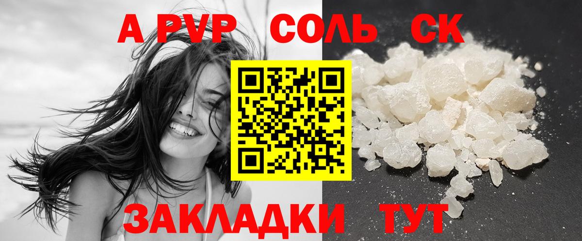 А ПВП СК Бийск