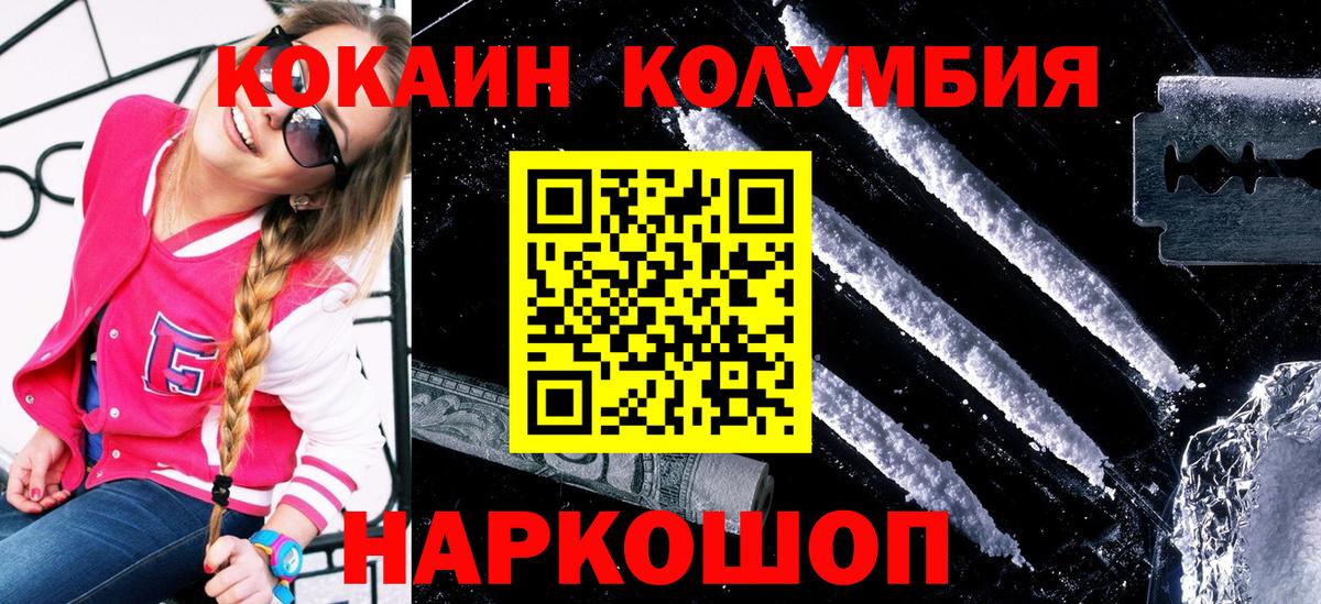 КОКАИН Эквадор Бийск