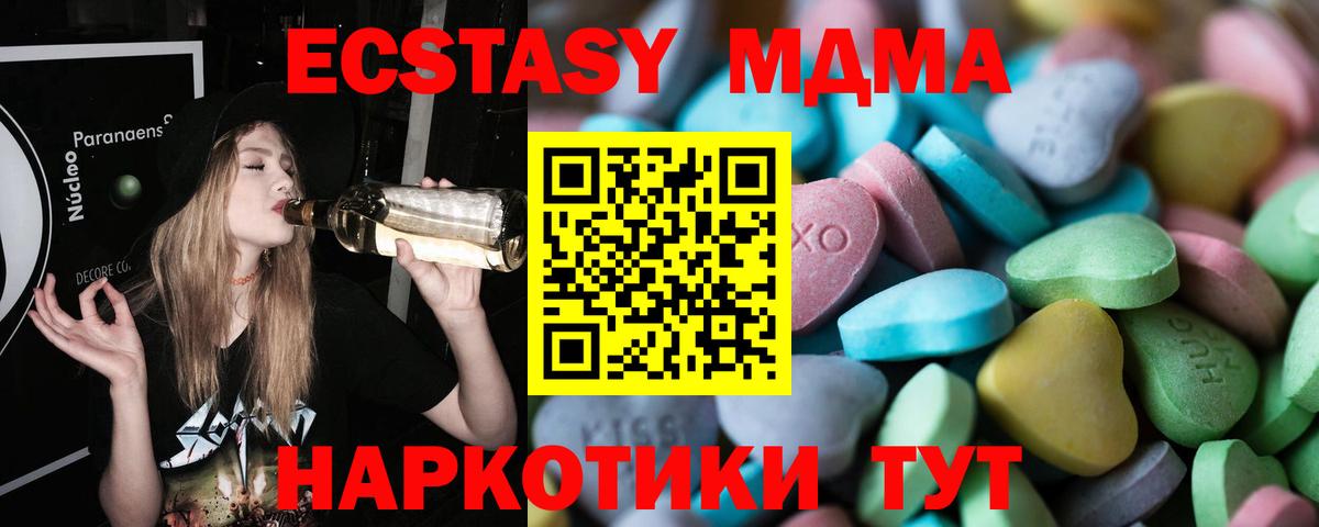 Бийск  Ecstasy louis Vuitton  Вход с VPN  Экстази louis Vuitton 