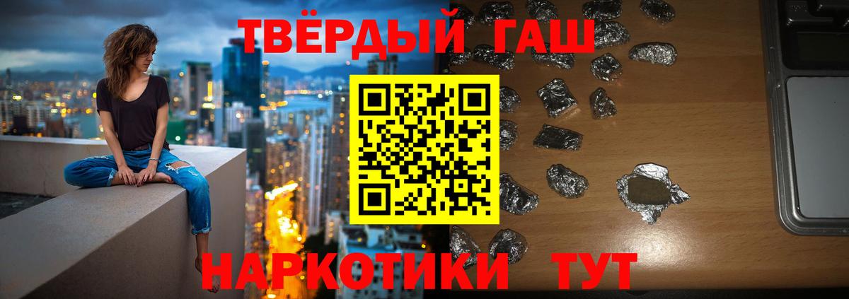 Гашиш Premium  Вход с VPN  Бийск 
