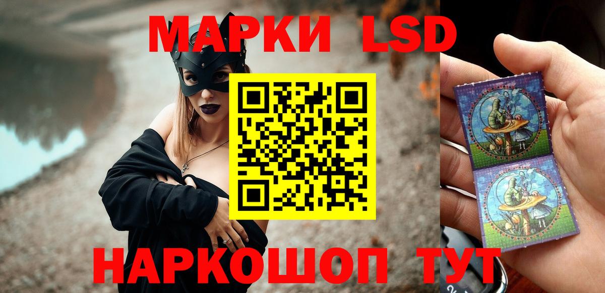ЛСД экстази  blacksprut маркетплейс  Бийск  ЛСД экстази кислота  ЛСД экстази ecstasy  Вход с VPN 