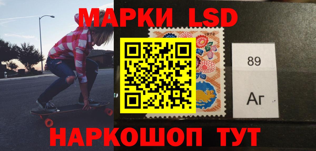 ЛСД экстази ecstasy Бийск