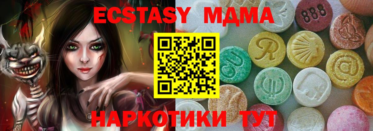 MDMA Molly  MDMA молли  МДМА  Вход с VPN  Бийск 