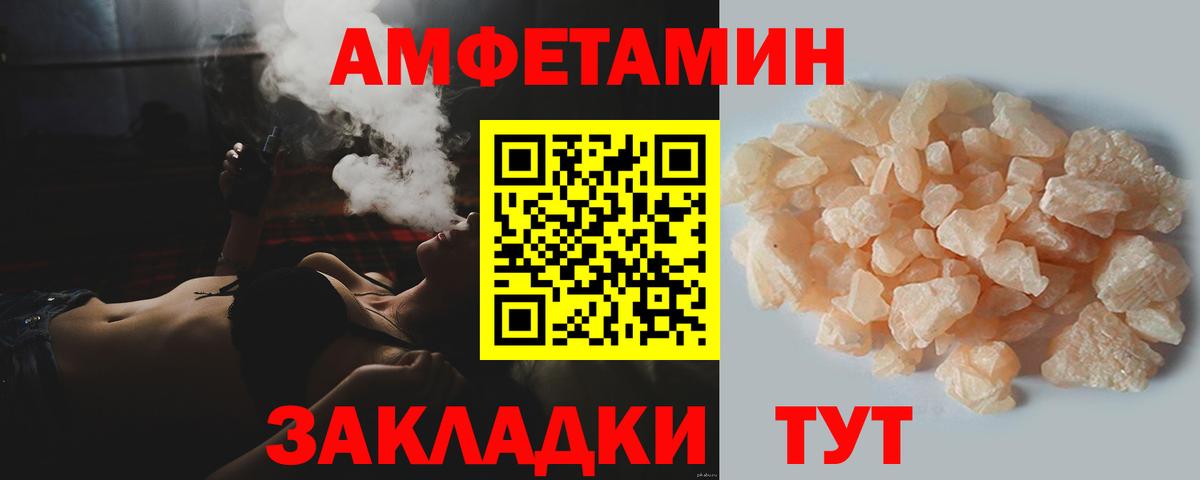 Первитин пудра  Первитин пудра  Бийск  Первитин  Вход с VPN 