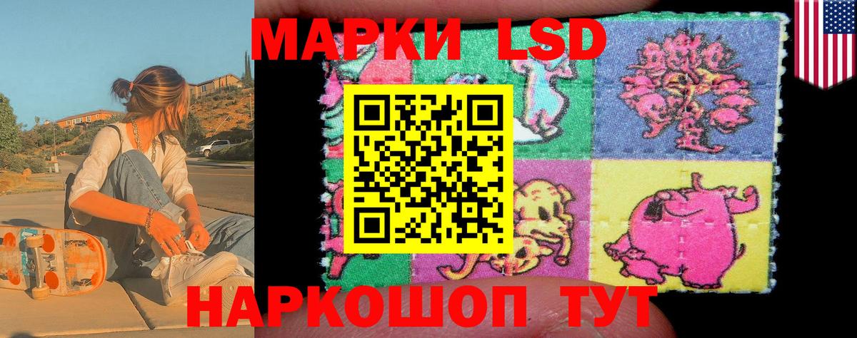 Наркотические марки 1500мкг Бийск