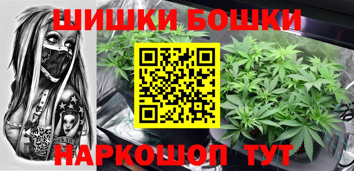 Бийск  Канабис ГИДРОПОН  Шишки марихуана Ganja  Вход с VPN 